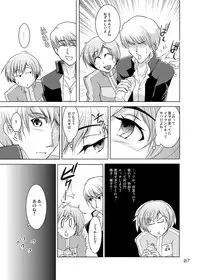 [GENOCIDE (Hattori Gorou)] S4 spats forever (Persona 4) [Digital]