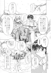 [Tom Tamio] Hadakanbo