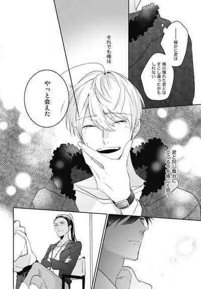 Aisaretagari no Surface