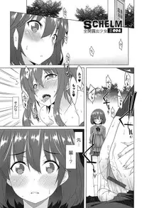 [Kusano Yuu] Zenkai Roshutsu Shoujo