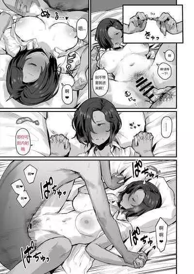 [ie] 学校一女にモテる女[钻排摸鱼小队汉化]