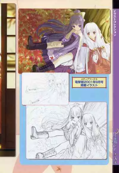 Tsukikagerou Rengashuu