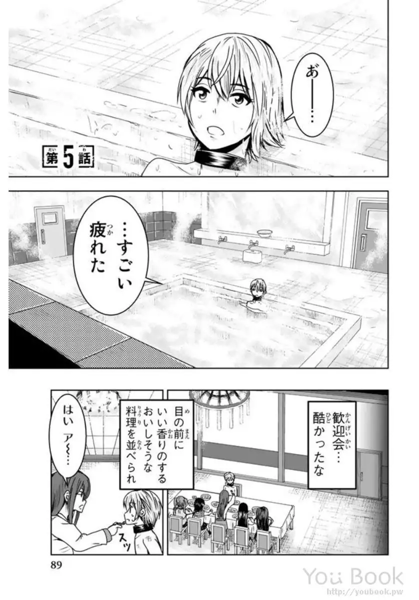 Mina-sama no Omocha desu Vol.01