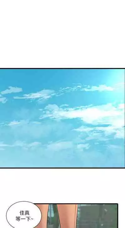 [愛摸] 親家四姊妹 1-100 官方中文（連載中）