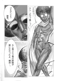 [Anthology] Chiteki Shikijou vol. 3