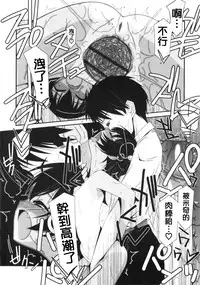 [Mizuki Eimu] Trick And Treat [Chinese] [Badluck1205#43]