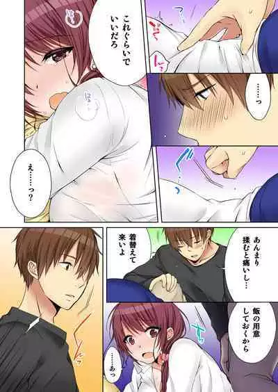 [Kouno Aya] Aneki (Deisuichuu) to... H Shichaimashita.