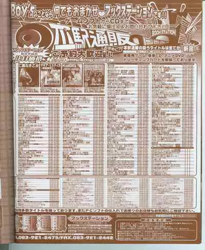 Cool-B Vol.16 2007-11