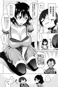 COMIC Shitsurakuten 2016-12