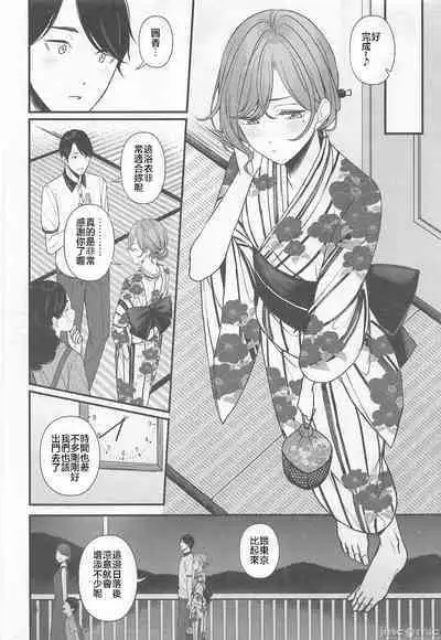 Natsu no Yoru no Nostalgia