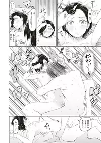 COMIC X-EROS #64 [Digital]