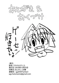 [Hatomame (Ago)] Uchi no Futari, 2. [Digital]