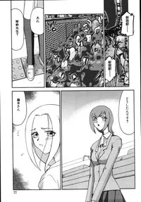 [Taira Hajime] Type-H