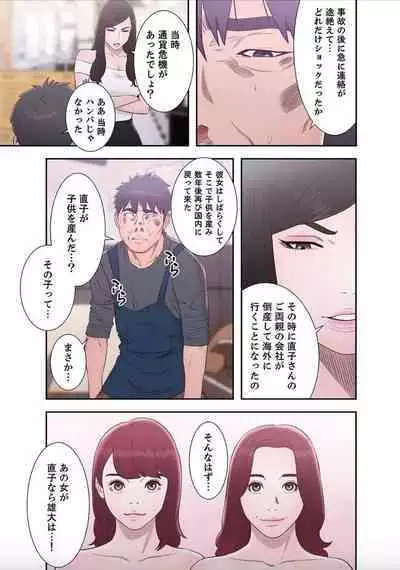 Dokuhaku Original: HB] False Youth Volume 10