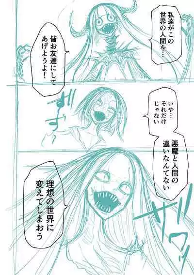 Kourin! Akuma Friends - Advent! Devil Friends