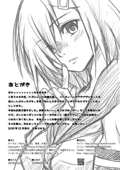 Hamakaze Dorei Shigan