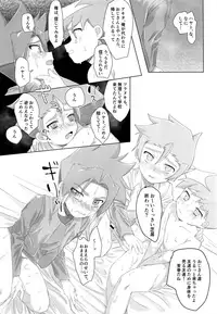 (SPARK13) [MG (Mentai)] Untenshi Asobi (Shinkansen Henkei Robo Shinkalion)