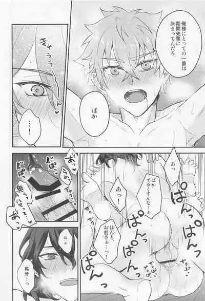 Yoru ni Nattara Shiyou