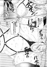 COMIC MILF 2012-02 Vol. 5