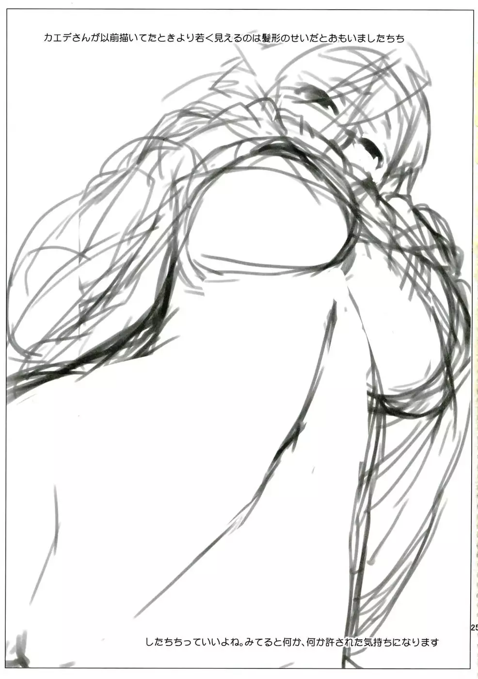 3ANGELS SHORT Full Blossom #01a MILK COCOA