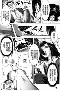 [Ishino Kanon] Haiboku Heroine Kaizou Choukyou Inferno [Chinese] [Digital]