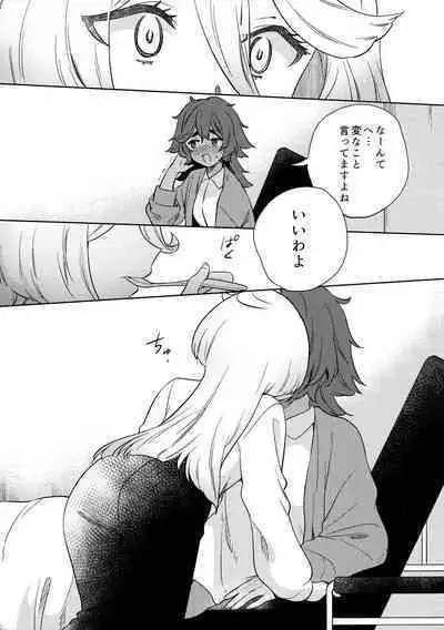 Kienai Ato, Egao No Riyuu, Onaka Ga Suite.