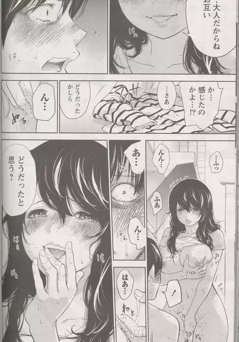 Netoraserare Ch. 27 END