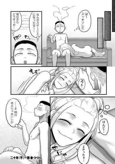 COMIC Kuriberon DUMA 2023-08 Vol.51