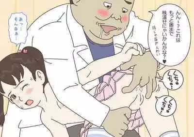 Teacher! Is This Really a Part of Measurement?