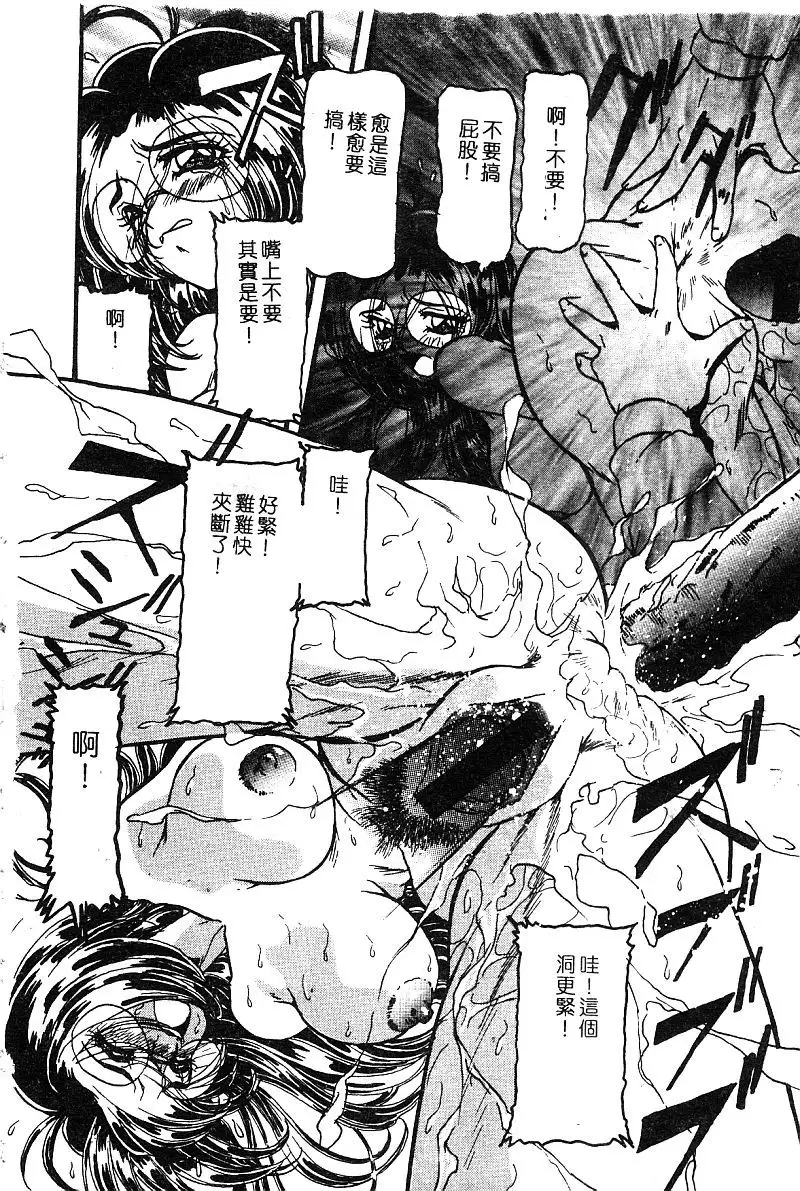 Himedorobow DELUXE Vol. 8