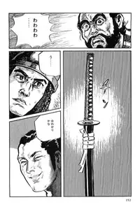 [Koike Kazuo, Kojima Goseki] Hanzou no Mon Vol.8