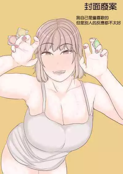 Onna Otaku Datte SEX Shitai! | 正因為是宅女才想要做愛!