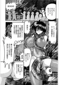 [Kamitou Masaki] Fairy Sword