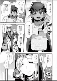 (C94) [Granada Sky (Mogiki Hayami)] Elf Onsen