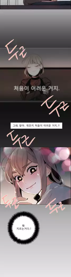 Talk to Me Ch.0-39