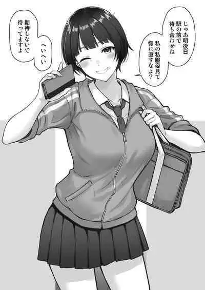 [Saemon] Short Hair JK no Kanojo to Date