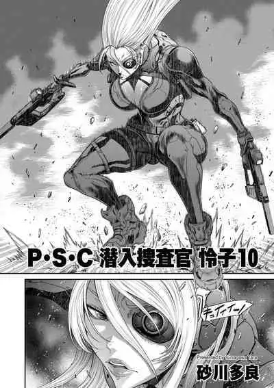 COMIC Kuriberon DUMA 2023-08 Vol.51