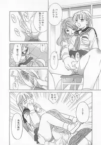 [Amanatsu Makoto] Milk Shake