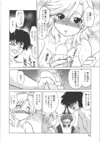 [Mitamori Tatsuya] Urakata!