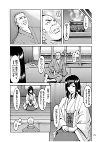 [Hoshino Ryuichi] Sennyu Tsuma Satomi Kiroku