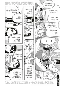 COMIC X-EROS #51 [Digital]