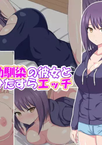 Osananajimi no Kanojo to Hitasura Ecchi