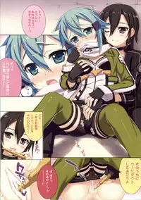 (C86) [ESSENTIA (Fujima Takuya)] Bullet Dance Online (Sword Art Online)