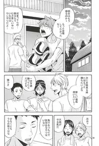 (SUPER24) [Chaps (Takatuka Ramune)] Epikyurian (Haikyuu!!)