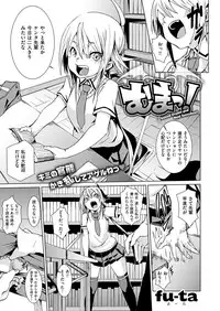 COMIC X-EROS #47 [Digital]