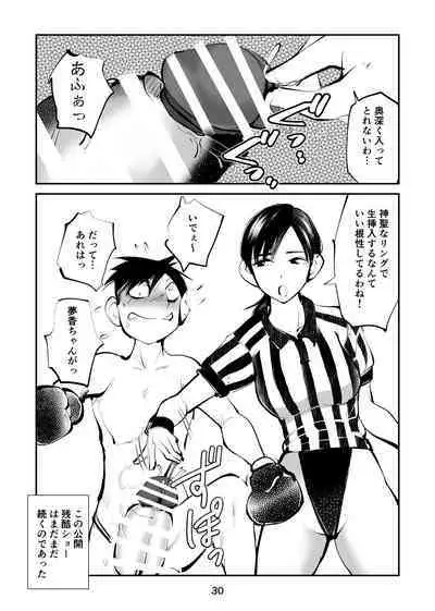 Maso Boko Kickboxing 2