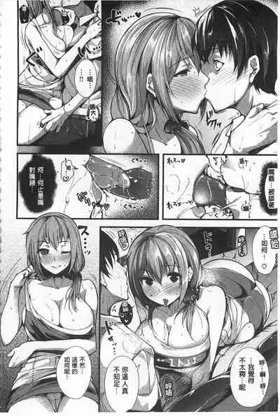 [Tomohiro Kai] Silk no Kajitsu | Fruit of Silk [Chinese]