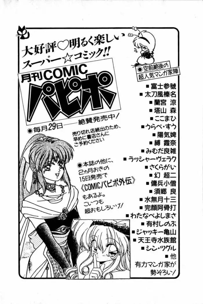 スズランの騎士