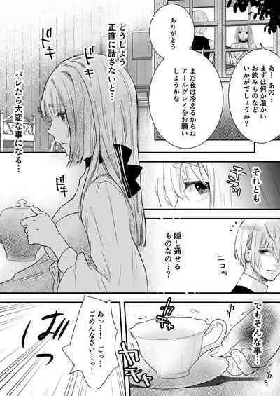 純潔の娼女 恋人の目の前でNTR快楽地獄