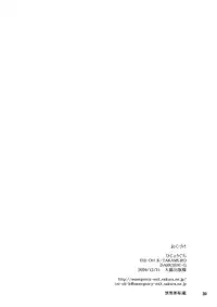 (C77) [Hijouguchi (DARKSIDE-G,TEI-OH-K-TAKAMURO)] Love Plug (Love Plus)